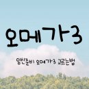 JT FOOD | 30대 임신준비 임산부 오메가3 총정리 영양제 선택꿀팁까지(광고아님)