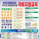 【한국기술교육원】평택, 송탄, 오산, 안성 2012년 실업자/직장인 국비지원교육 안내 이미지