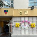 성민어린이집 이미지