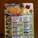 이가야 돈까스 이미지