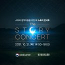 더 스토리 이미지