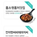 BHC 마들점 이미지