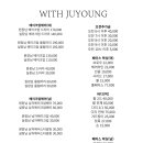 위드주영 - 의정부시 외미로 104-12 | 위드주영