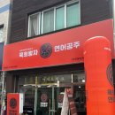 육회란연어다 이미지