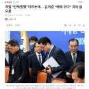 경찰 “단독범행”이라는데… 김어준 “배후 있다” 계속 음모론 이미지