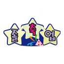 미화 이미지