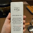 한국지엠마포바로서비스 | 마포역 맛집 프리미엄 규카츠 규도 마포공덕 본점 규카츠 정식 후기