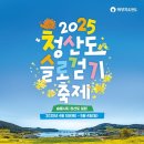 청산도게스트하우스 이미지