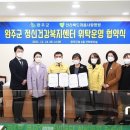 완주군 정신건강복지센터 이미지