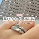 새반지 | 반지야놀자 명동점 ㅣ 1300일 기념 새 반지 만든 후기 · 커플링 비용 · 명동 이색데이트 코스 · 반지...