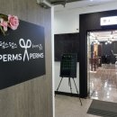 펌스헤어 - 익산시 부송1로 51-1 | 펌스헤어