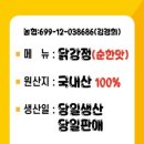 부영닭강정