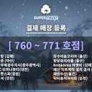 성광탕