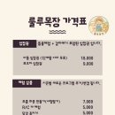 돌목장 네이버블로그