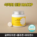 에이브랩 글루타치온 리포글루타치온콜라겐 리포조말 글루타치온 초저분자 콜라겐 리포좀 비타민C AIBLAB, 1개, 42정 이미지