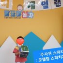 놀자게임랜드 이미지