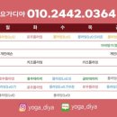 (초급) 생활요가 이미지