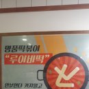 청년다방 덕천점 이미지