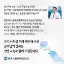 [故 주석중 교수님의 명복을 50만 교육자 함께 기원합니다.] 이미지