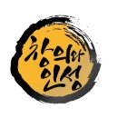 태권도 창의와 인성 이미지