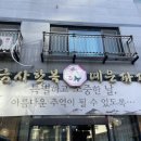 이섭대천로 6 이미지