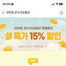 365남문약국 이미지
