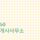 우남공인중개사 사무소 이미지