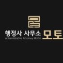 두산 행정사 사무소 이미지