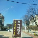 손박사강남면옥 이미지