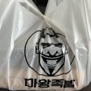 마왕족발대구경북대점