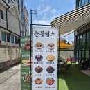 카페토리 - 칠곡군 | 왜관 빙수 맛집 카페토리 & 눈꽃빙수 후기, 가성비 좋은 골드키위 멜론빙수 먹고 왔습니다