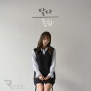 달다라니