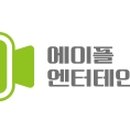 에이플엔터테인먼트