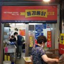 동경통닭 이미지
