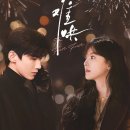 (주)설백환경 - 1463 | [중드 난홍] 난홍의 완성, 쌍옌의 순정 파헤치기 ⑤ (백경정X장약남,죽이소설)