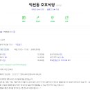 호호파스타 - 부천시 원미구 부천로 131 | 호호파스타