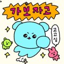 더라인부동산중개 | &lt;20대 서울 아파트 내집마련 후기&gt; 12편: 드디어 우리집🏠 이삿날과 잔금일 타임라인 공유 ✨