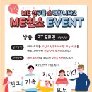 [풍동PT/풍동헬스장/풍동체형교정] 에이플러스짐 피티후기