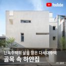 건축사사무소 청명 이미지
