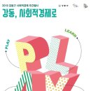 사회적협동조합함께강동 이미지