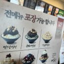 장빙수 이미지