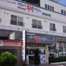 영희네우럭명가