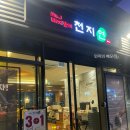 소래역남로16번길R | 🥩소래포구맛집 추천 인천논현 돼지갈비 맛집 천지연 소래포구역점🥩