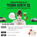 주식회사 파인드제주 | 찾지마세요! 찾아드립니다! <역경매 렌터카 이벤트>