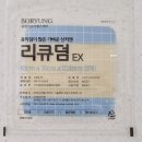 사부작사부작 | 약국 습윤방수밴드(수술, 상처) | 보령제약, 리큐덤 EX | 내돈내산 후기