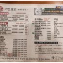 고반식당 이미지