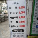 울산밀면 - 남구 월평로 39 | 울산밀면