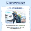 주전어촌체험마을 이미지