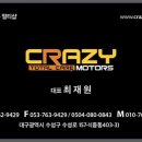 2080모터스