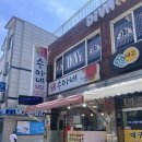 감성커피인제원통점 | [인제 원통 맛집] 여름 필수 코스! 육전 가득한 ‘수아네식당’ 후기
